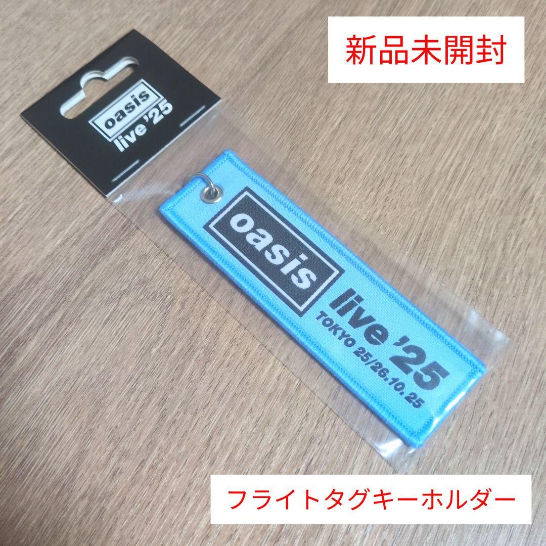 オアシス「フライトタグキーホルダー」 - メルカリ
