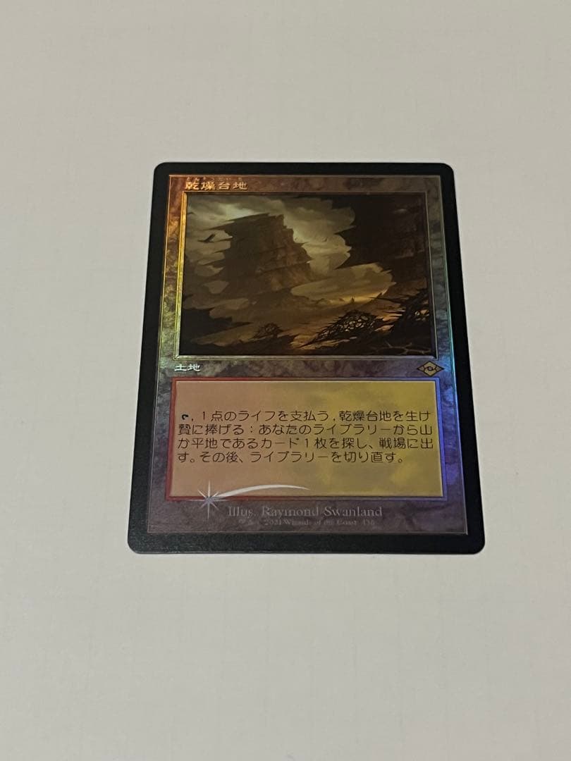 MTG 乾燥台地 MH2 日本語版 旧枠foil - メルカリ