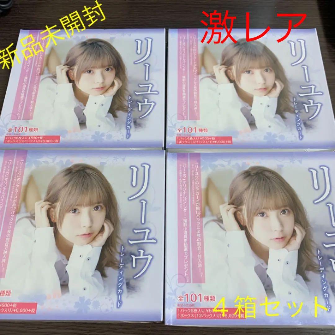 リーユウ トレーディングカード オリジナルバインダー Liyuu