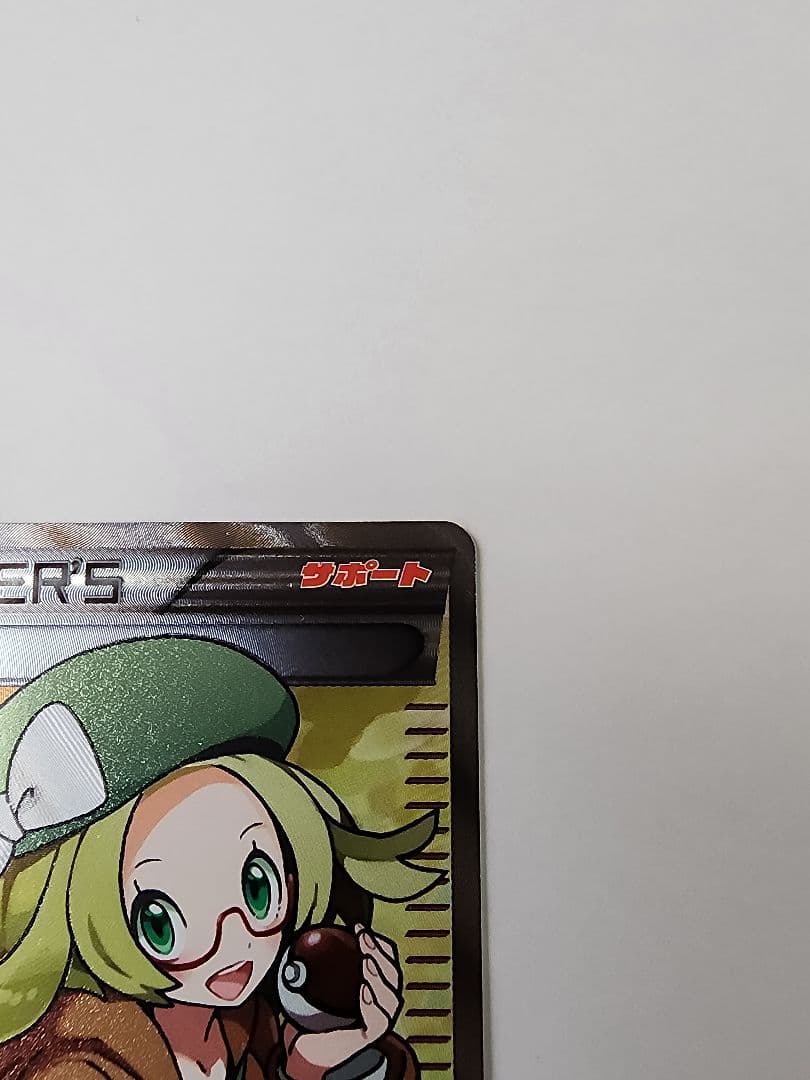 ポケモンカードゲーム SR ベル BW6 063/059