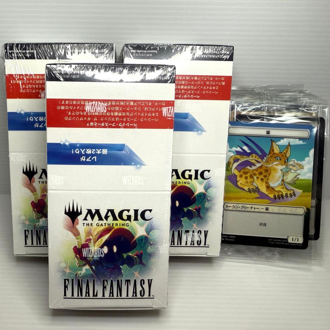 マジックザギャザリング FINAL FANTASY ベーシックブースター 特典付 特典付きマジックザギャザリング—FINAL FANTASY ベーシックブースター