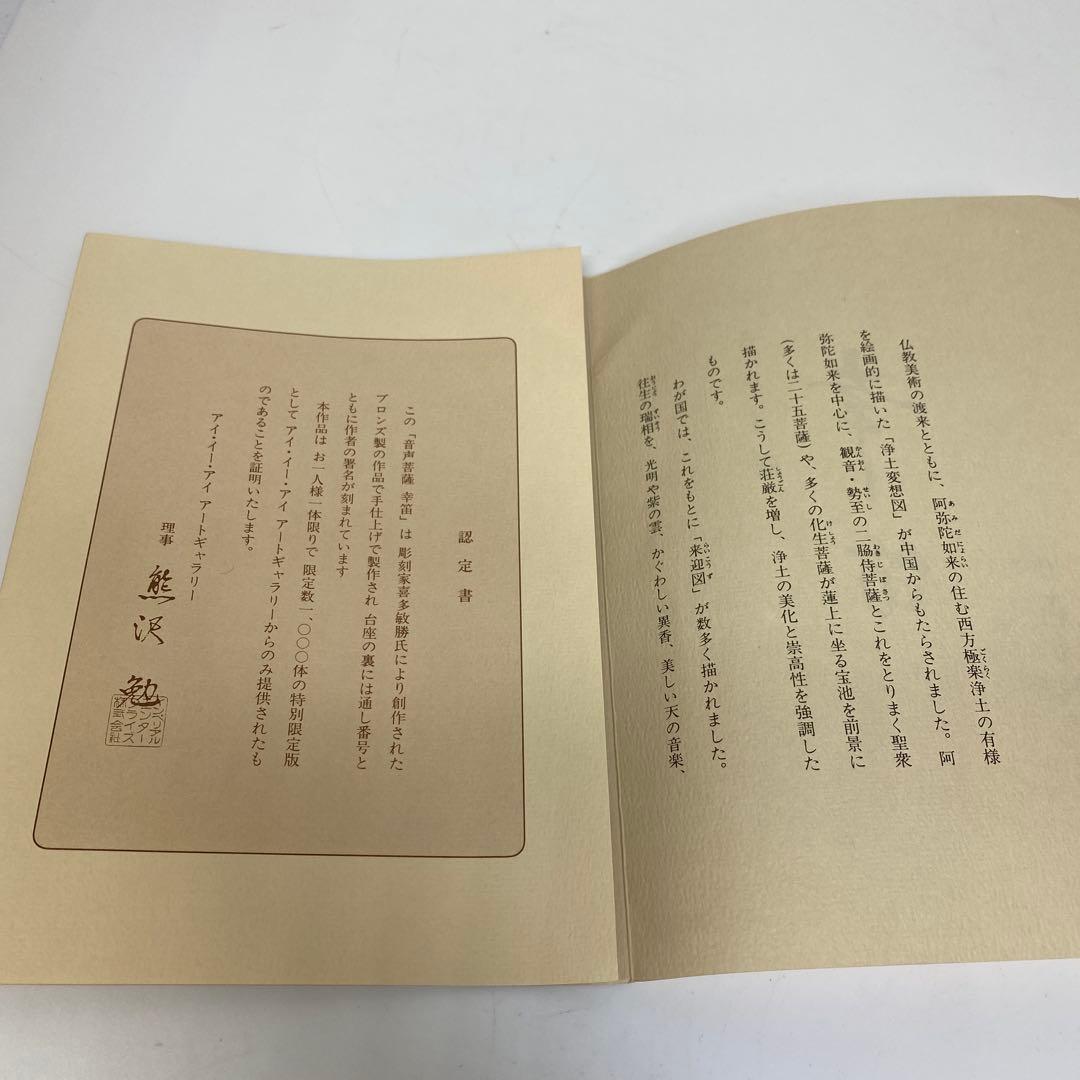 喜多敏勝　ブロンズ「幸笛」　共箱　3807g トヒト　東さ7-0713☆2F