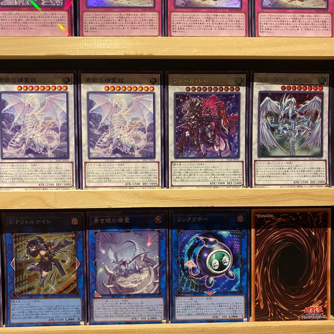 即日発送！青眼ブルーアイズデッキ　スターダストシフル　赤き竜　S:Pリトルナイト