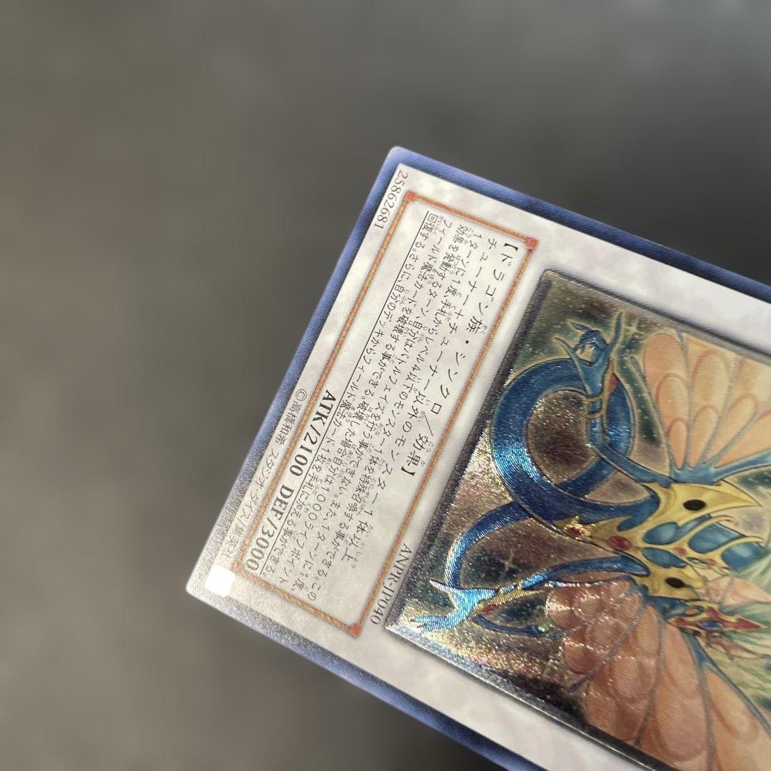 遊戯王 エンシェント・フェアリー・ドラゴン レリーフ ANPR-JP040 2n
