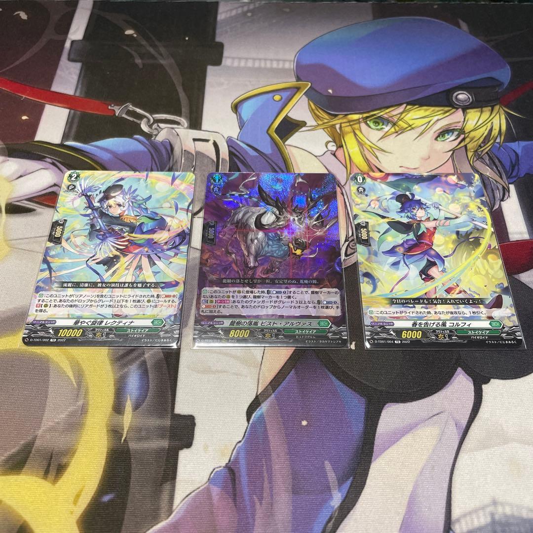 ヴァンガード リアノーン デッキパーツ マスク・オブ・ヒュド