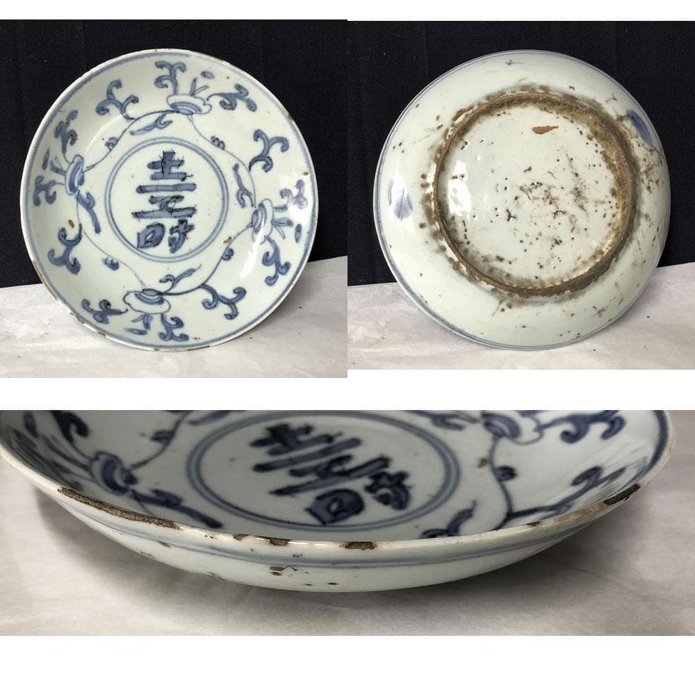 kxkl 様専用 F375 古染付 皿 5枚 径17cm 壽紋 木箱入り - メルカリ