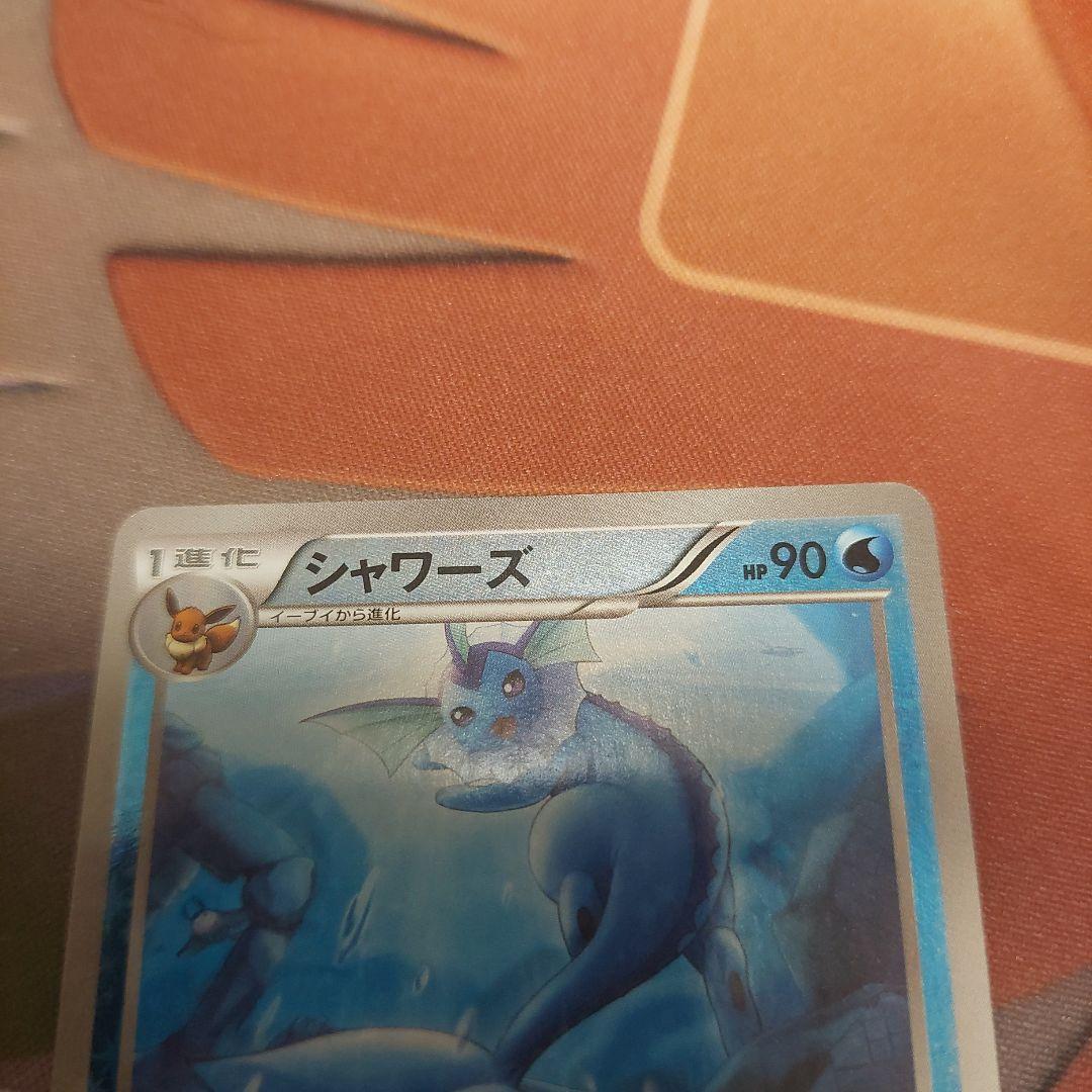 シャワーズ Holo 90 HP