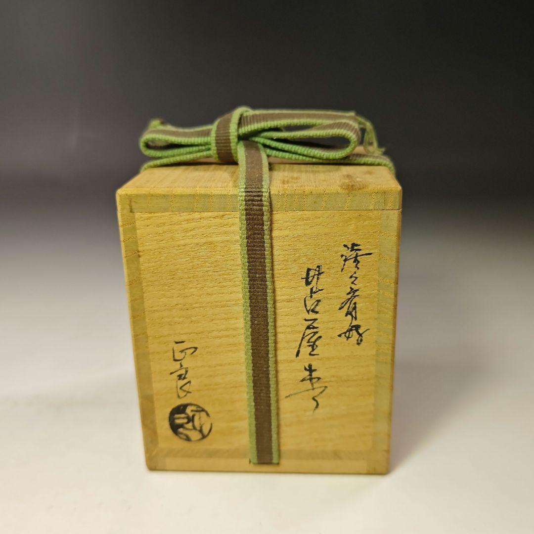 イ687棗『高橋正良作』 『淡々斎好苫屋棗共箱』茶道具漆塗