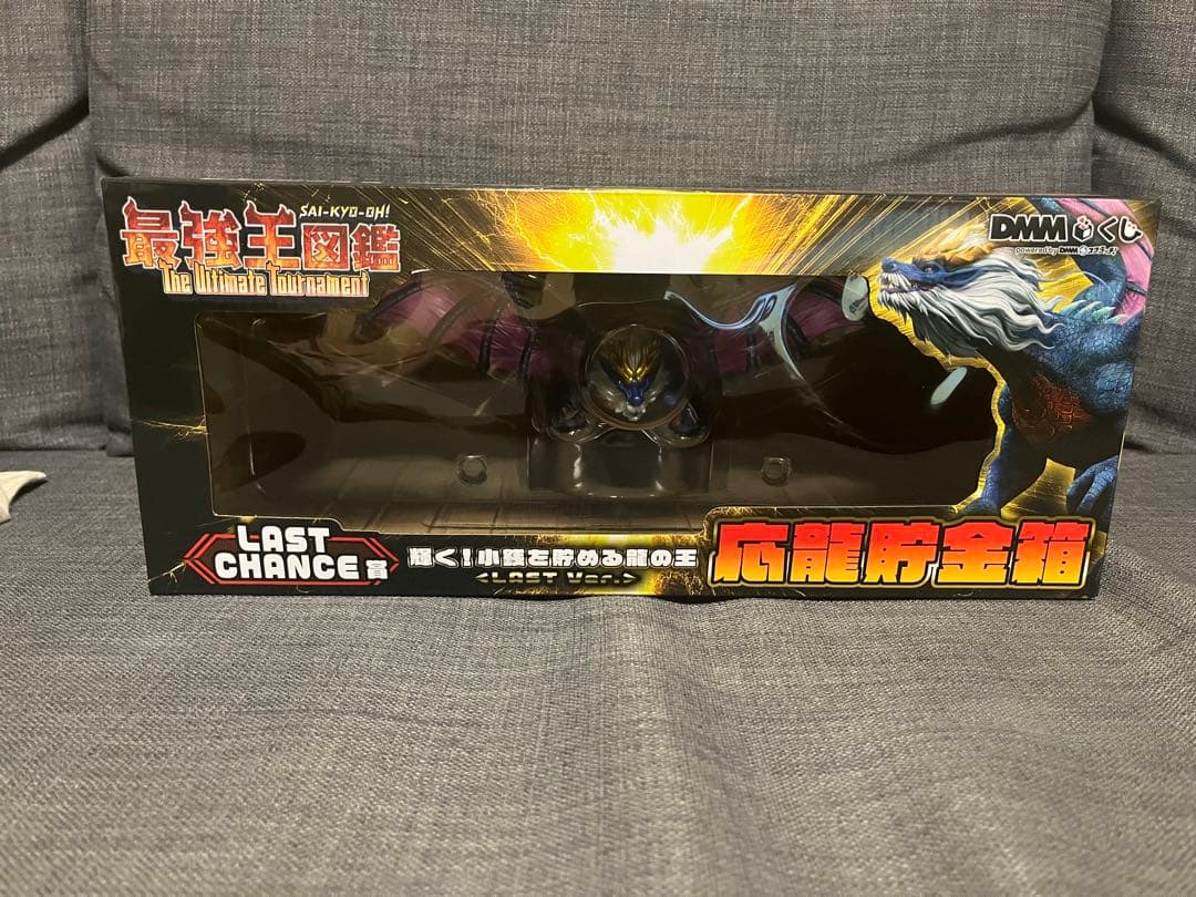 最強王図鑑 DMMくじ LAST CHANCE賞 応龍 貯金箱 - メルカリ