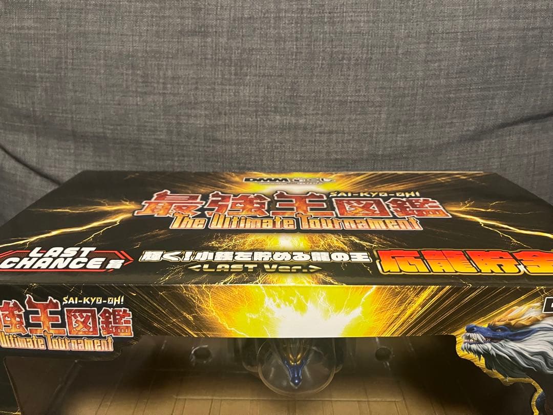 最強王図鑑 DMMくじ LAST CHANCE賞 応龍 貯金箱 - メルカリ