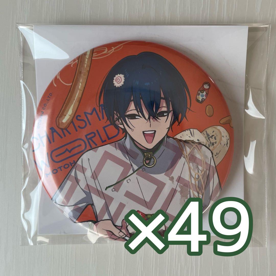 カリスマ 本橋依央利 カリスマワールド 缶バッジ