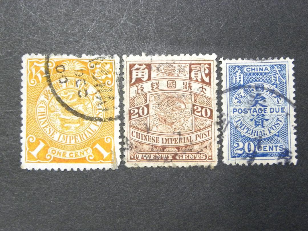 中国 旧中国切手（大清郵政）④ - メルカリ
