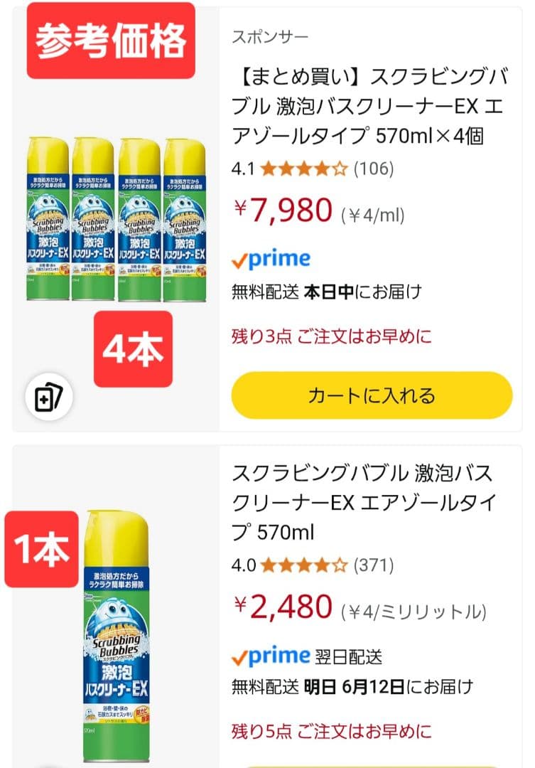 新品】スクラビングバブル 激泡バスクリーナー EX 570ml 12本セット