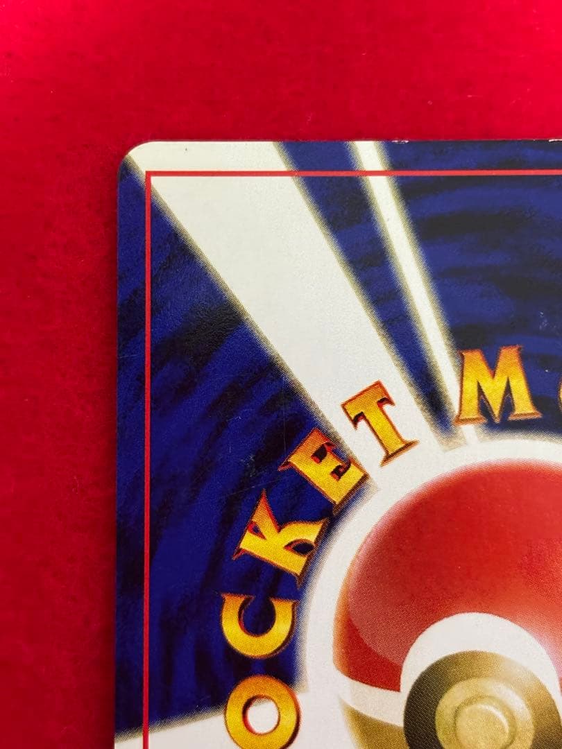 ③ ポケモンカード ブラッキー 旧裏面 遺跡をこえて… No.197