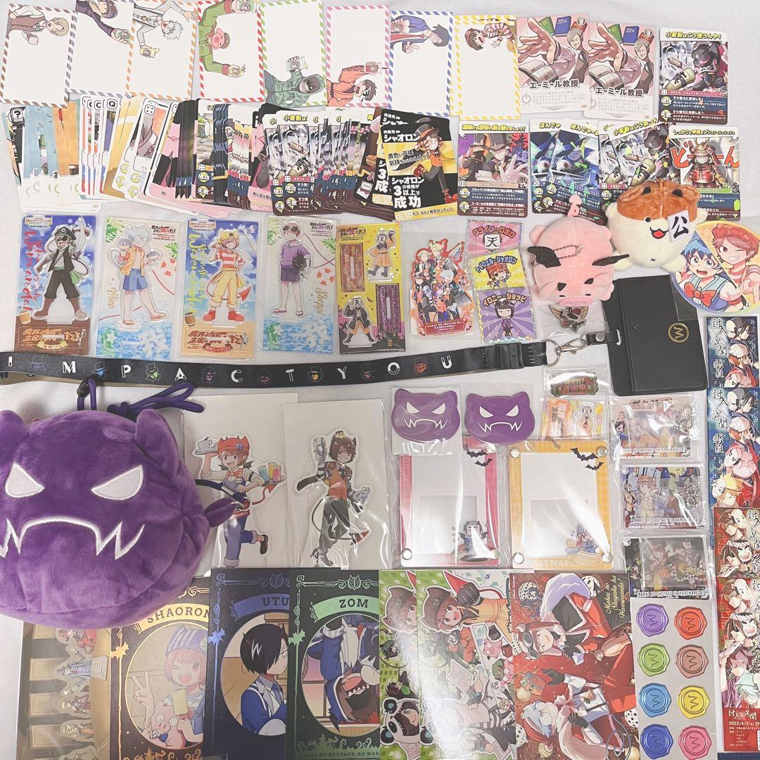 我々だグッズまとめ売り