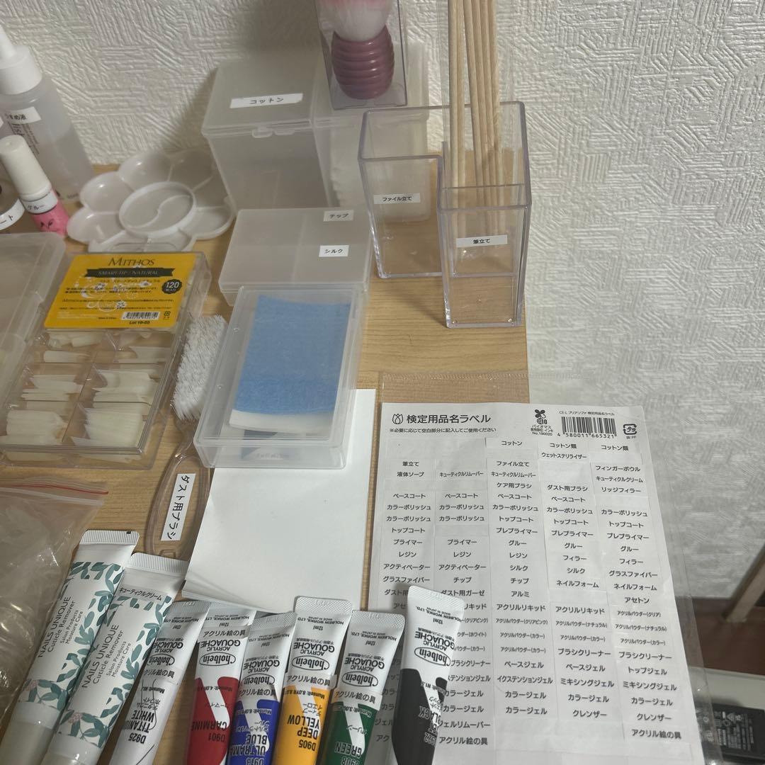 ネイリスト用品セット 2級まで取得可能