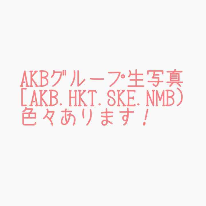 AKBG生写真色々あります！ AKB48 18期研究生 2024年10月度 net shop限定個別生写真5枚セット