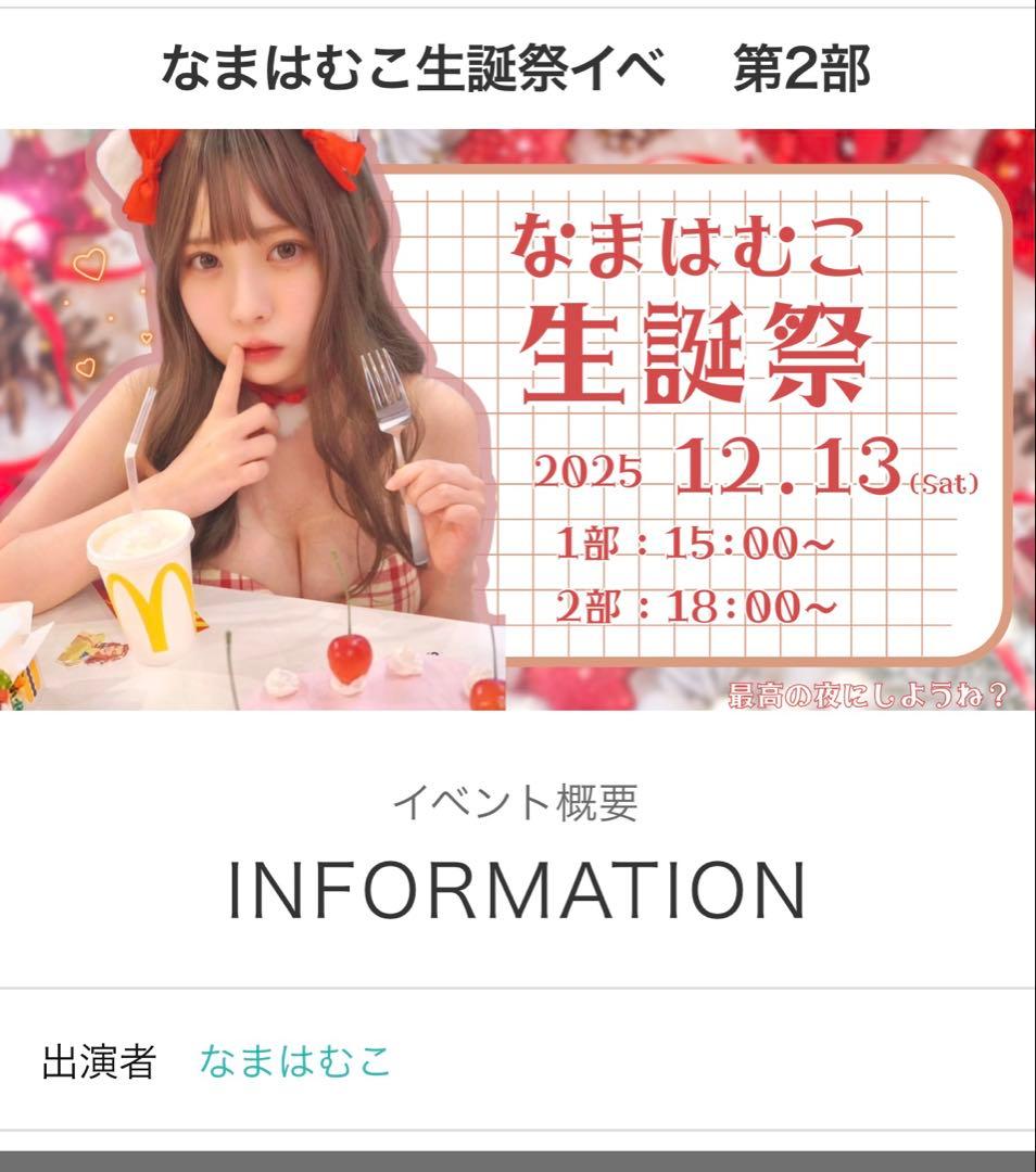 なまはむこチェキ＆限定ポスター写真セット（特典フォトブック付)