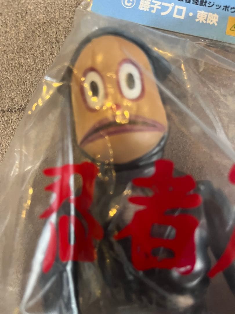 モダン文化マーケット 実写版 忍者ハットリくん プラス 忍者怪獣