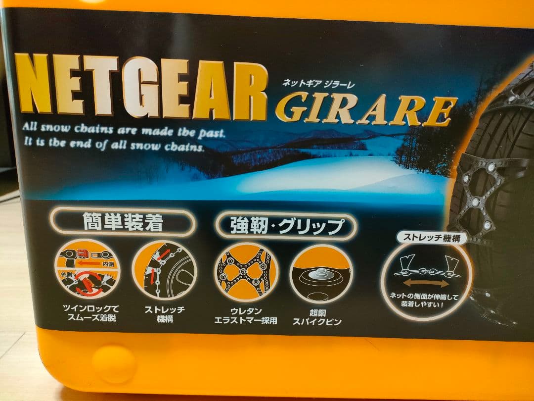 KEIKA タイヤチェーン ジラーレ GN07 KEIKA ネットギア ジラーレ GN07