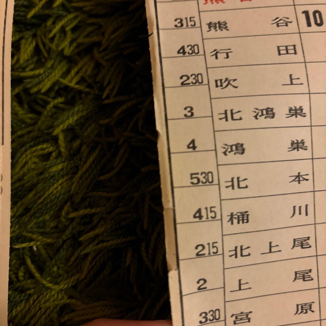 鉄道　スタフ　籠原区　13行路