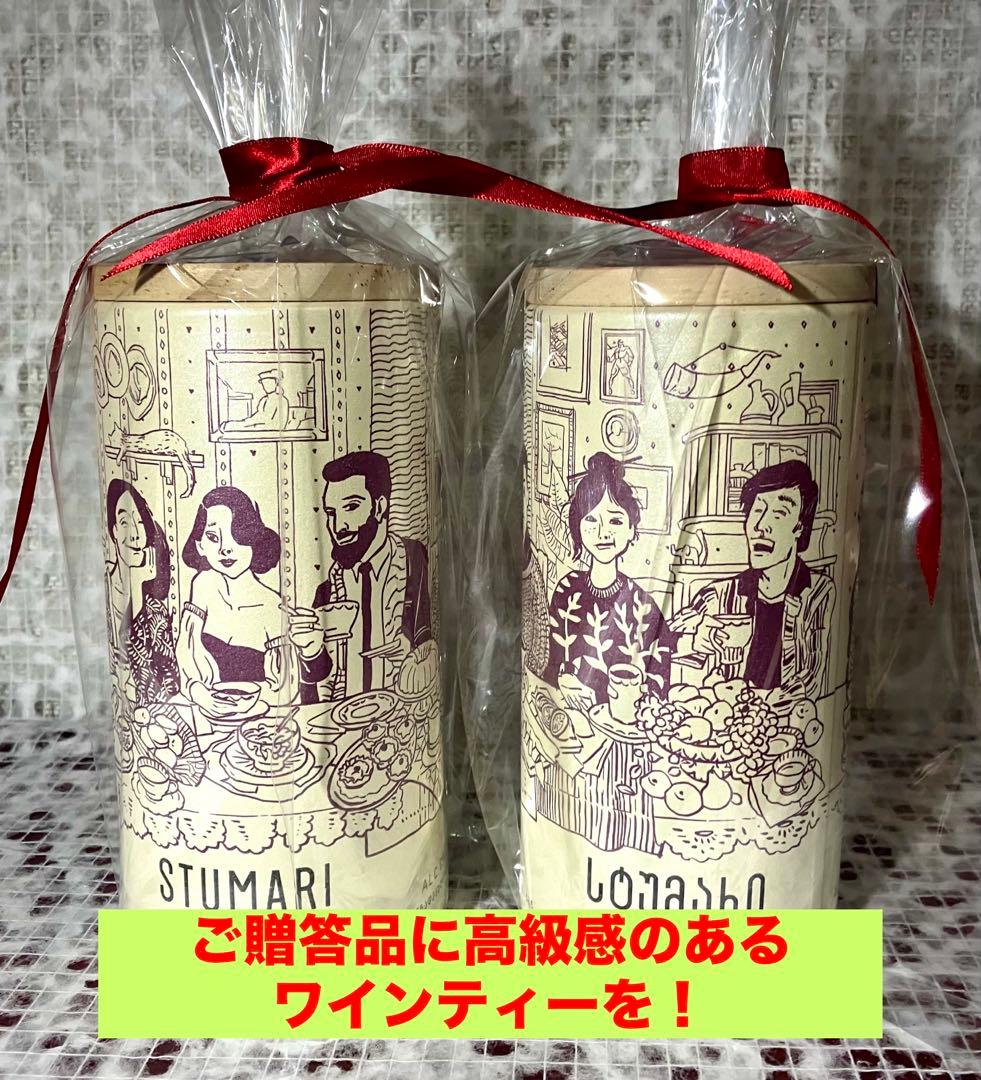 高ポリフェノール　ノンアルコール　ワインティー　100g粉末入り　２本セット 80_2fa46173-f533-471a-8e90-