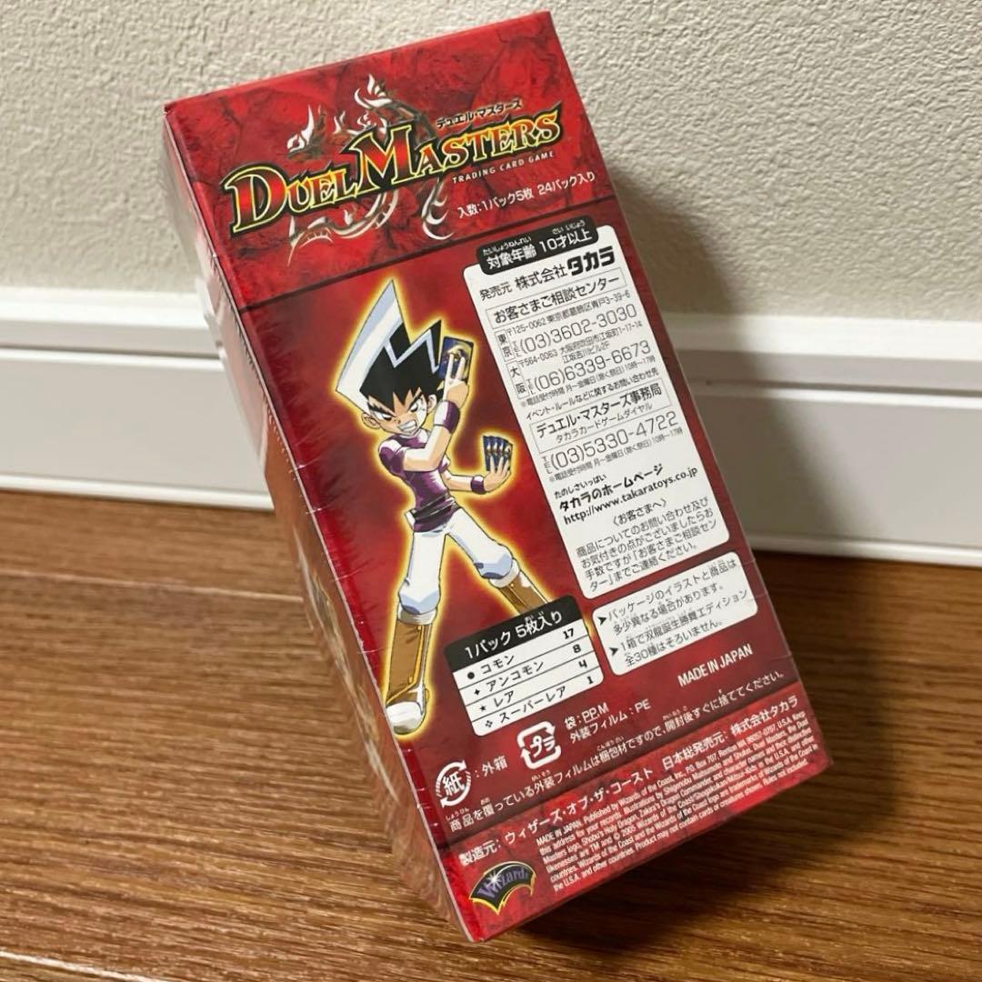 新品　デュエルマスターズDMC-20 双龍誕生　ドラゴン・インパクト未開封BOX