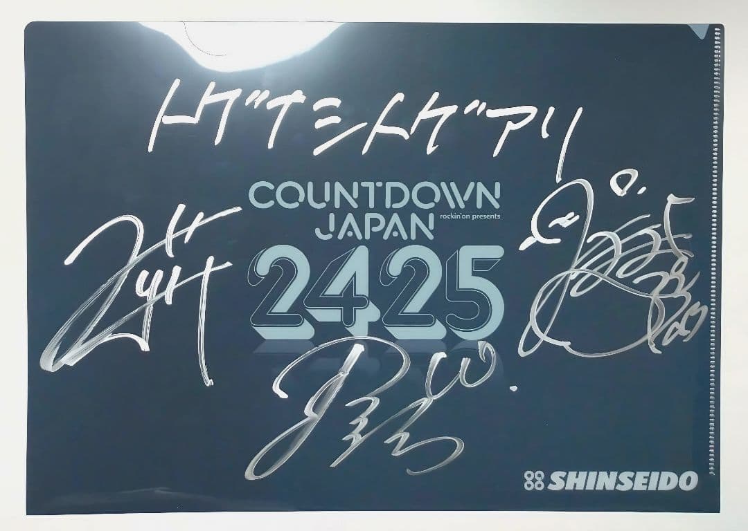 ガールズバンドクライ トゲナシトゲアリ メンバー直筆サイン入りクリア