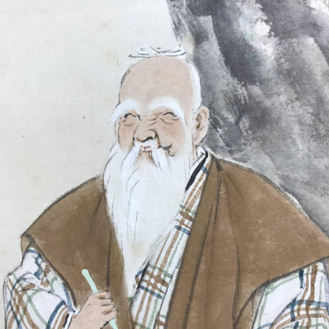 真作/佐藤古岫/高砂之図/掛軸/名家伝来AE-297