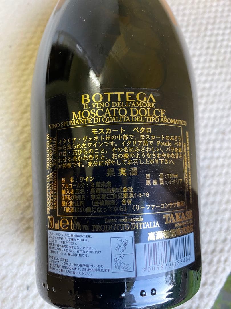 モスカートペタロ 750ml 1本セット - メルカリ