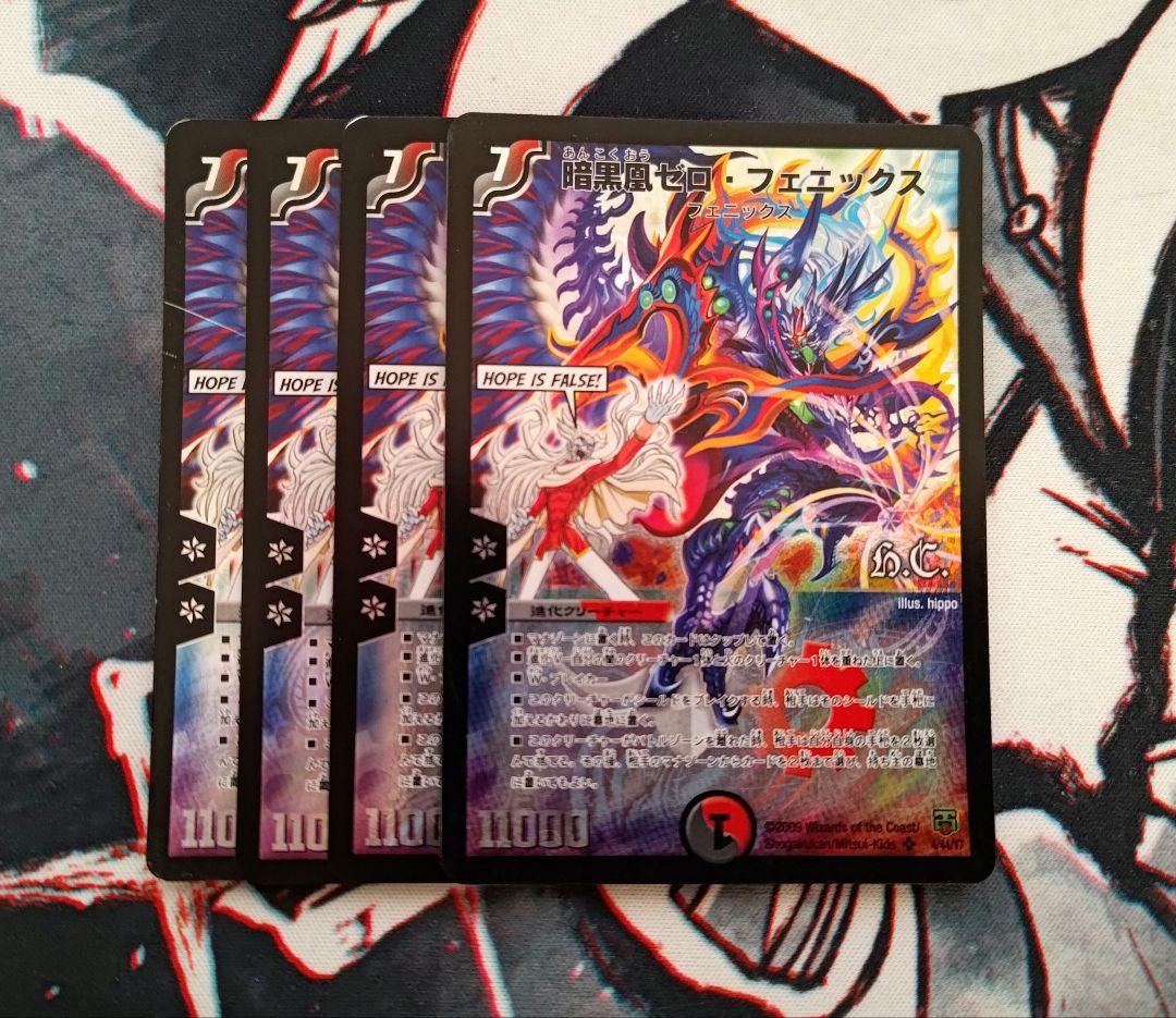 暗黒凰ゼロフェニックス ヒーローズパック版 ザキラ 4枚 - メルカリ