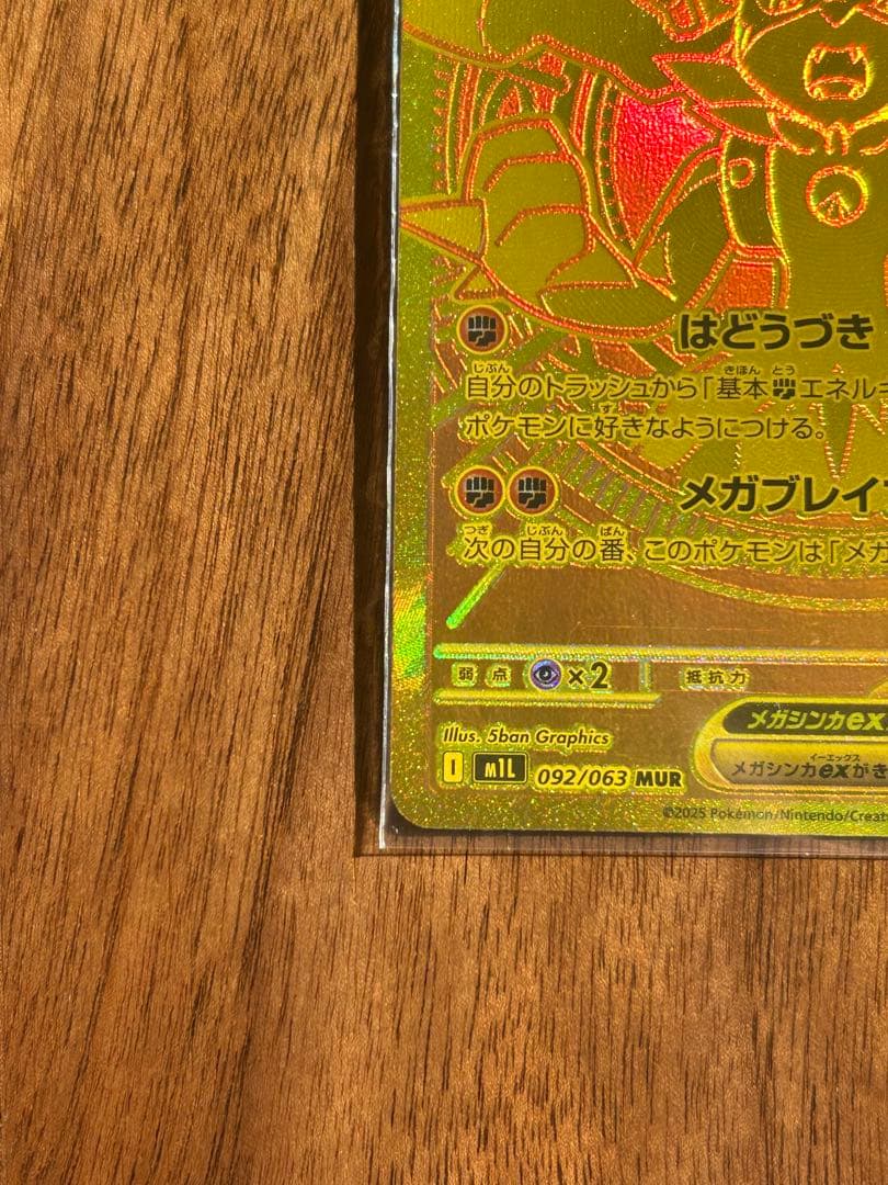 メガルカリオEX 340HP