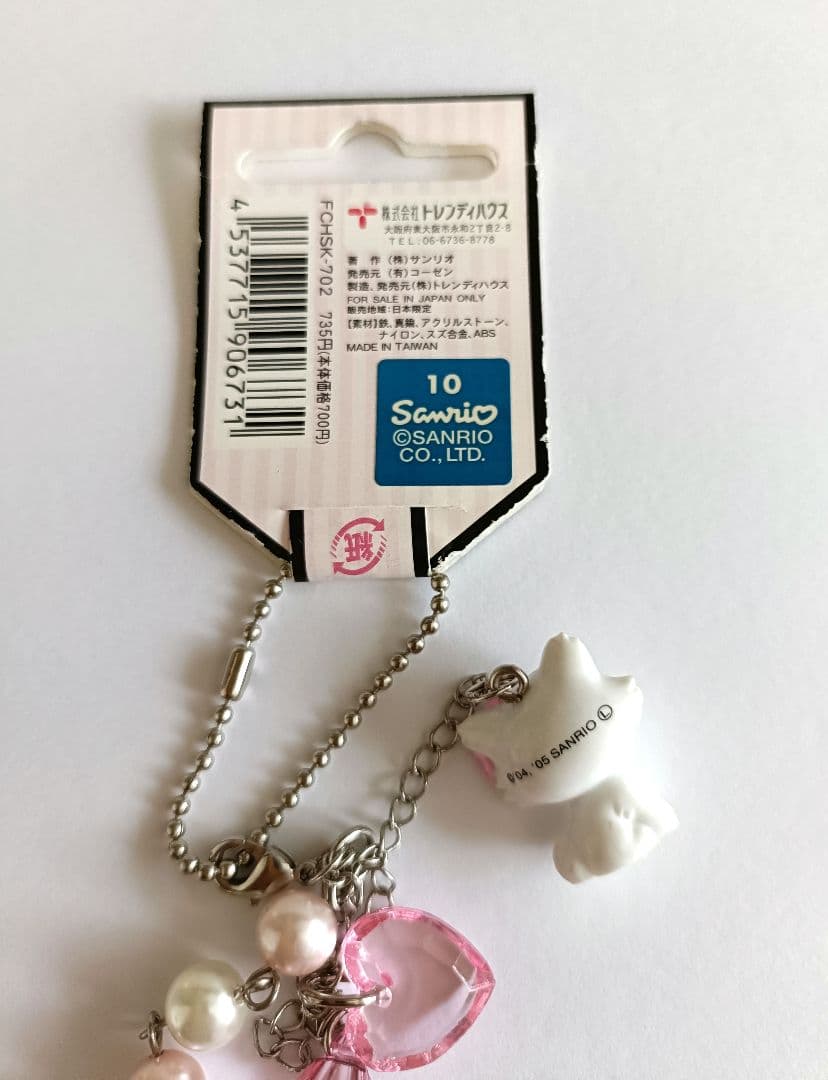 チャーミーキティ ハート型ストーン キーチェーン