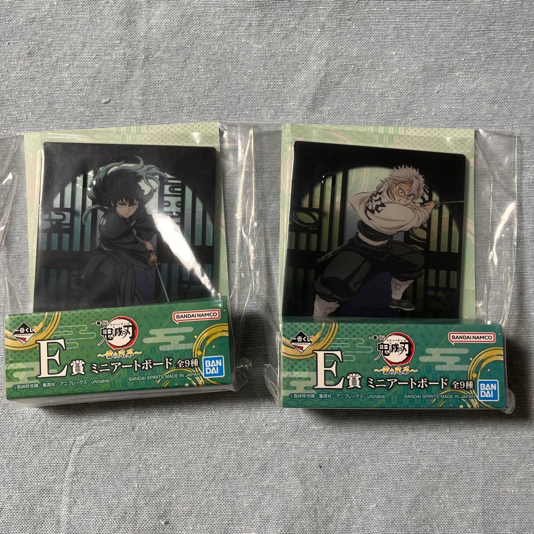 実弥 無一郎 義勇 一番くじ カプセルトイ 20点