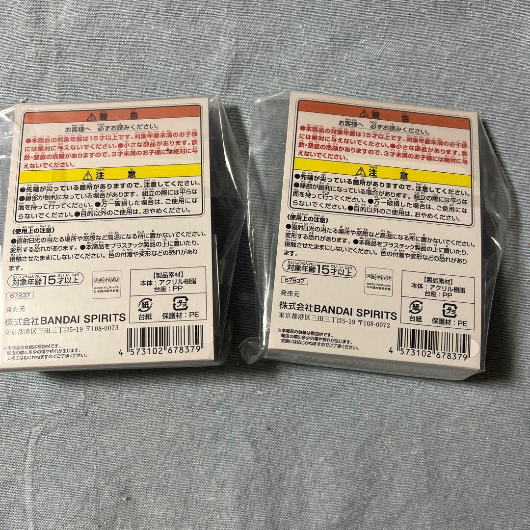 実弥 無一郎 義勇 一番くじ カプセルトイ 20点