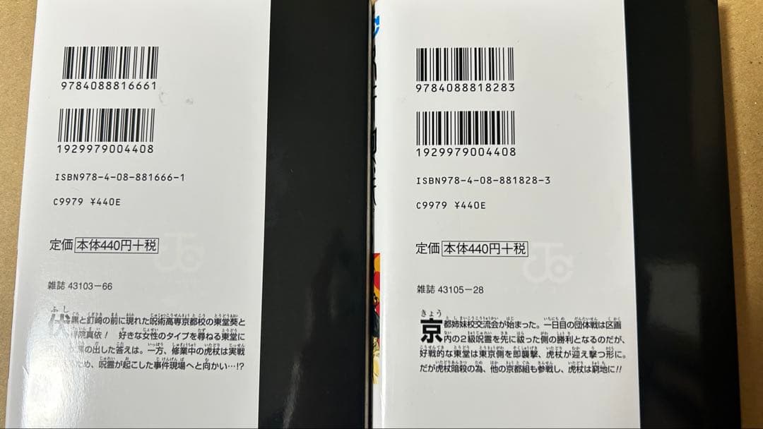 【本日15時まで】呪術廻戦 全巻（0巻＋1-30巻）＋モジュロ1巻