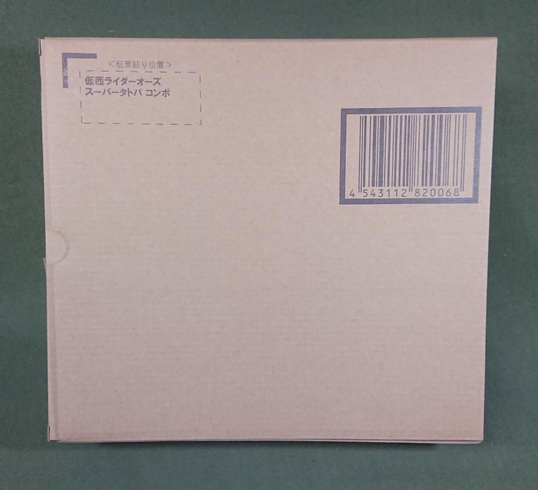 S.I.C. 仮面ライダーオーズ スーパータトバ コンボ