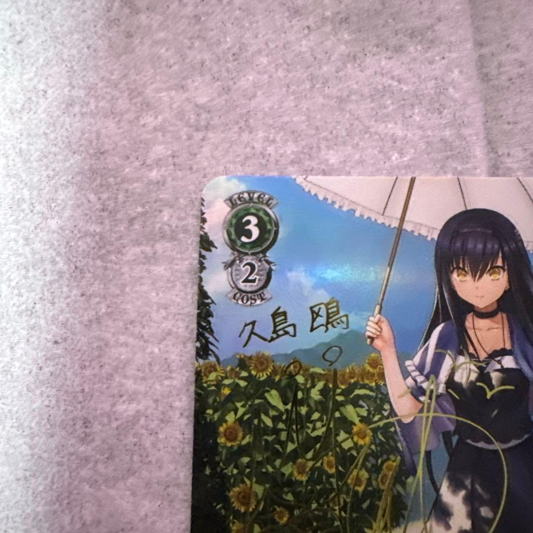 ヴァイスシュヴァルツ サマーポケッツ 夏の思い出 鴎 SP サイン WS