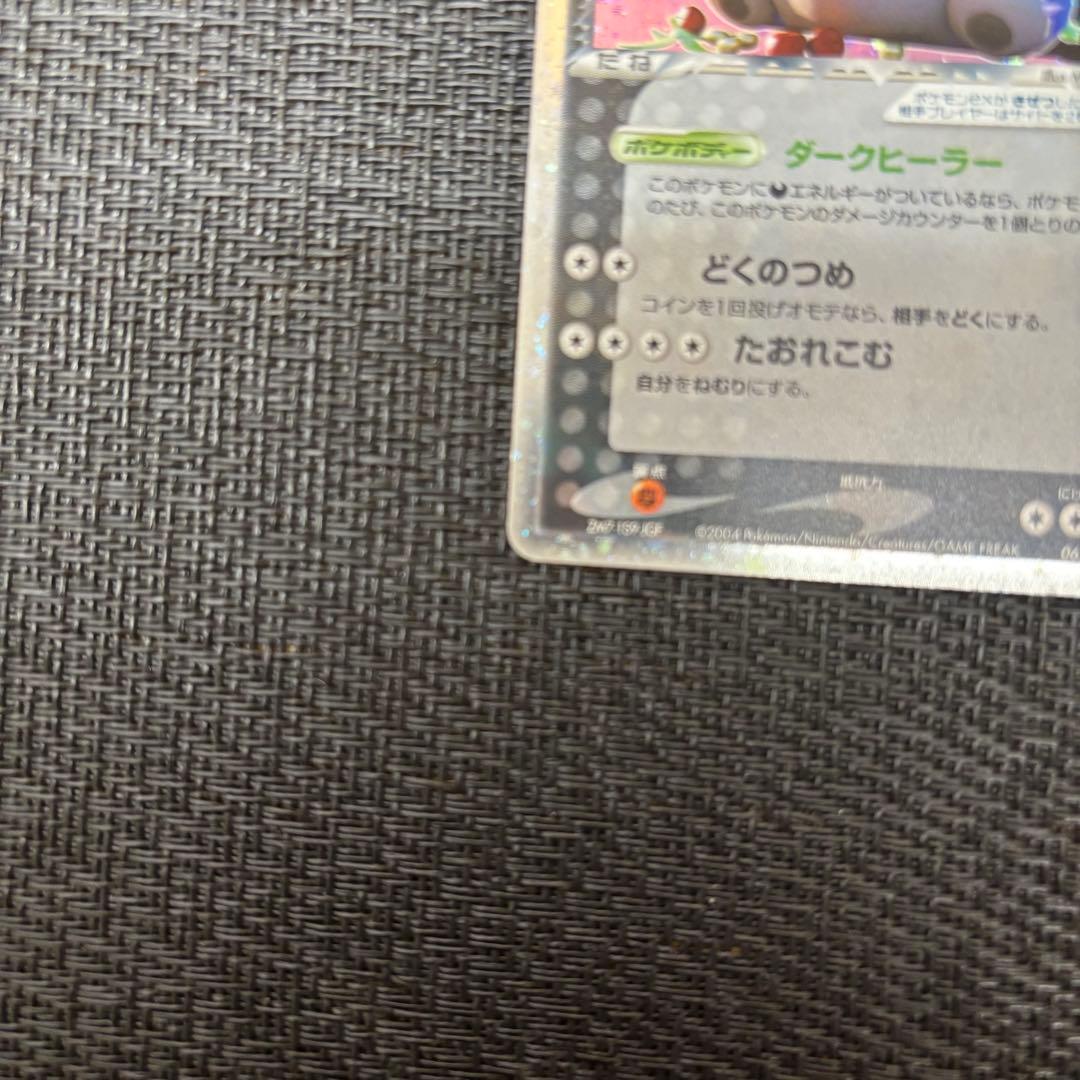 R団のカビゴン ex ☆ 拡張パック ロケット団の逆襲 062/084