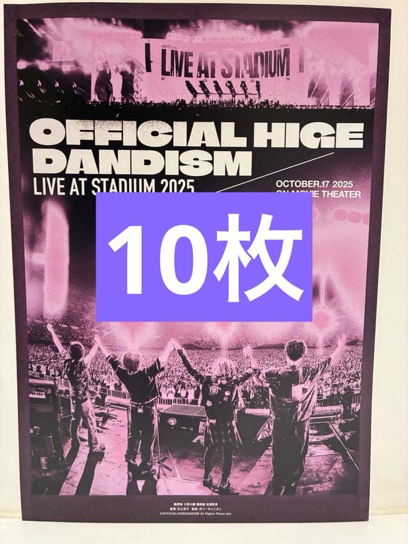 Offical髭男dism 映画 フライヤー チラシ 10枚 - メルカリ