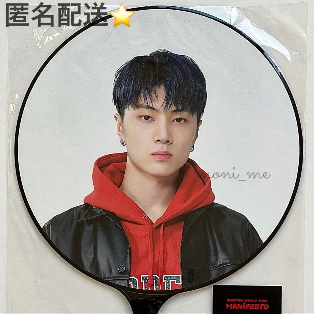 enhypen ジェイうちわjay