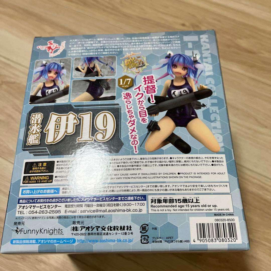 新品艦隊これくしょん -艦これ- 伊19 1/7 完成品フィギュア