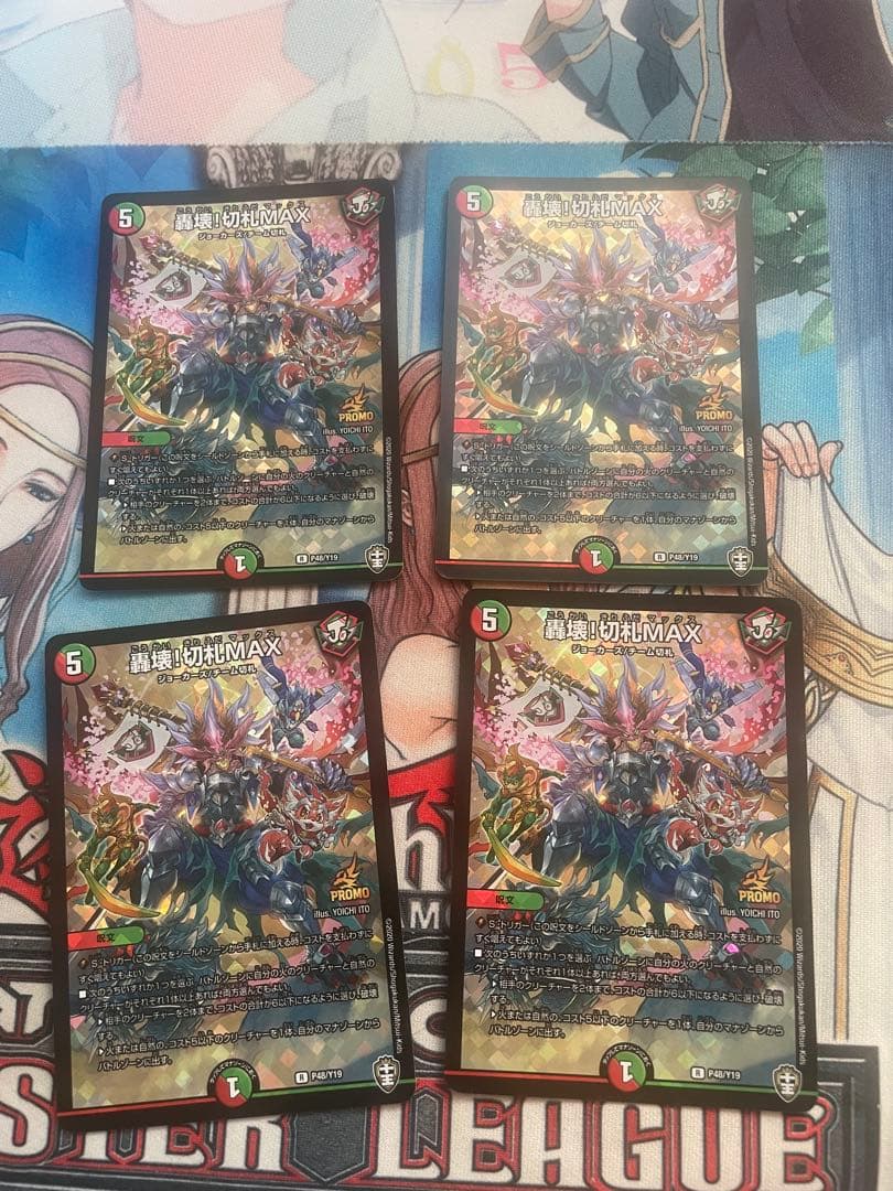 轟壊！切札MAX プロモ 4枚セット デュエルマスターズ B9858060
