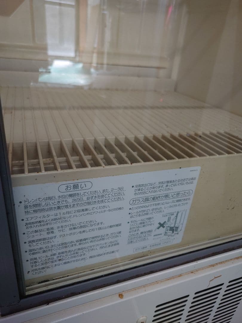 ゲ*デ様 直接引き取り限定　ホシザキ小型冷蔵ショーケース　SSB85CTL2