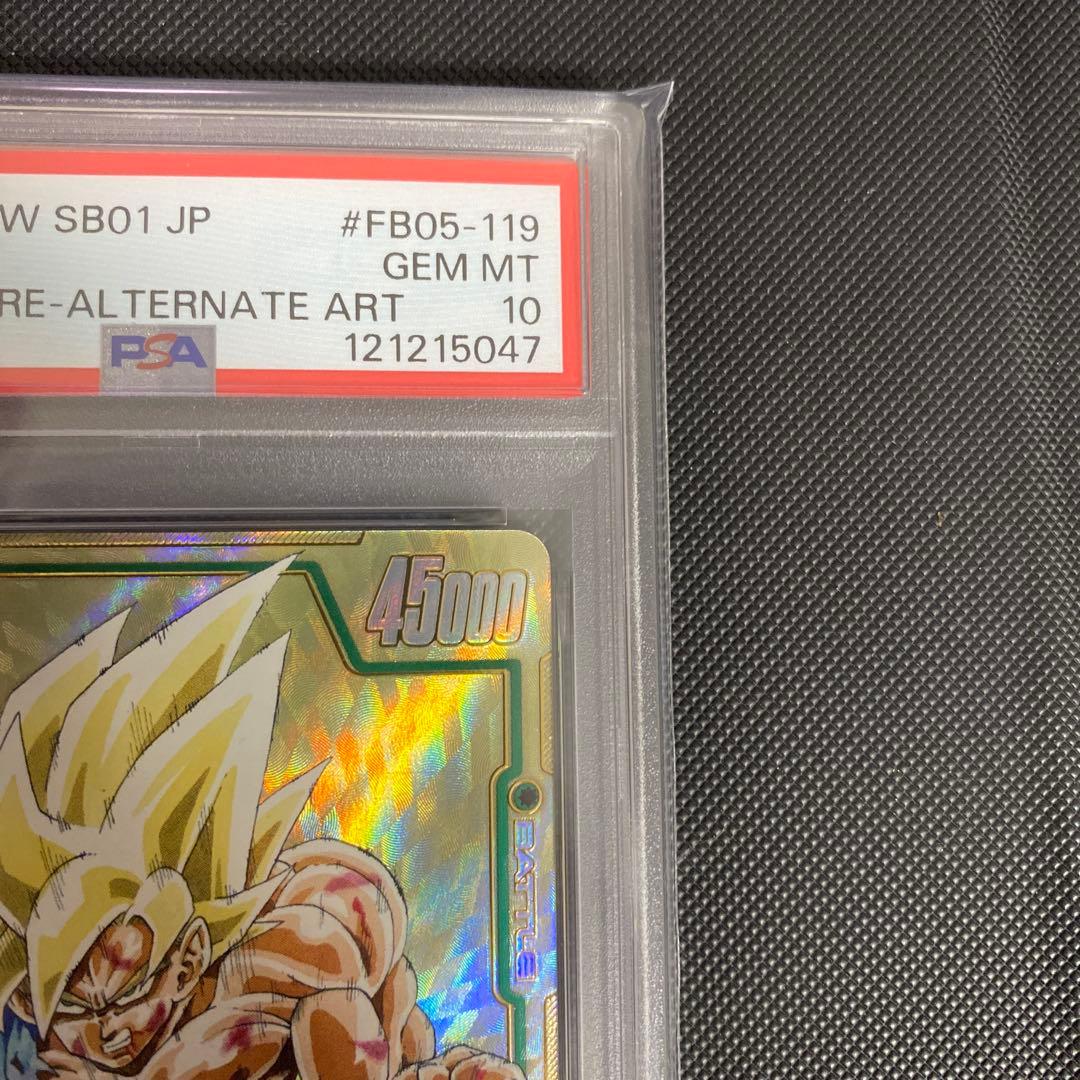 2025 ドラゴンボールカード ソンゴクウ #FB05-119