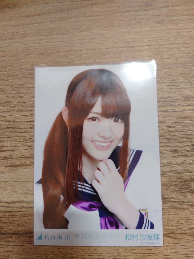 高レート】乃木坂46 生写真 松村沙友理 制服のマネキン 会場限定 コンプ