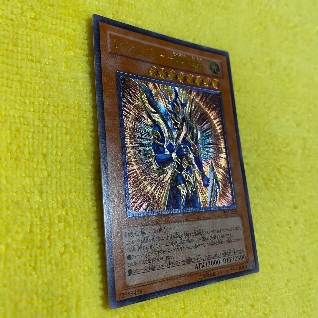 遊戯王カード カオスソルジャー開闢の使者 レリーフ 306-025