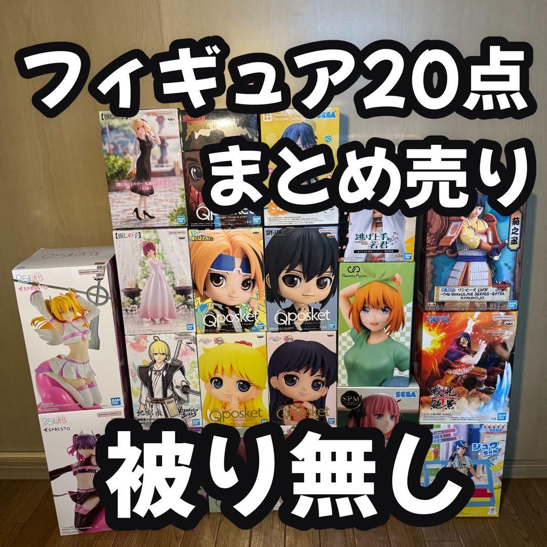 フィギュア まとめ売り 20個 ワンピース 推しの子 五等分