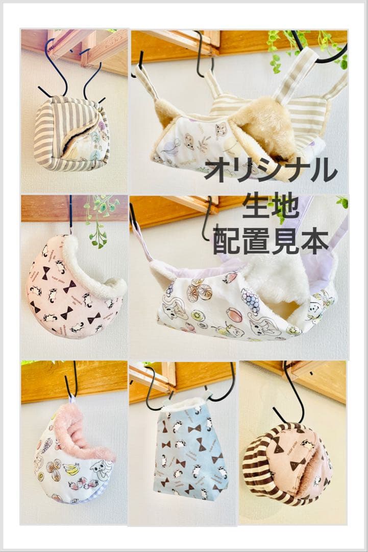 モモンガハウス（ひよ子のパン柄） 冬・春・秋仕様 ラビットボア ポーチ