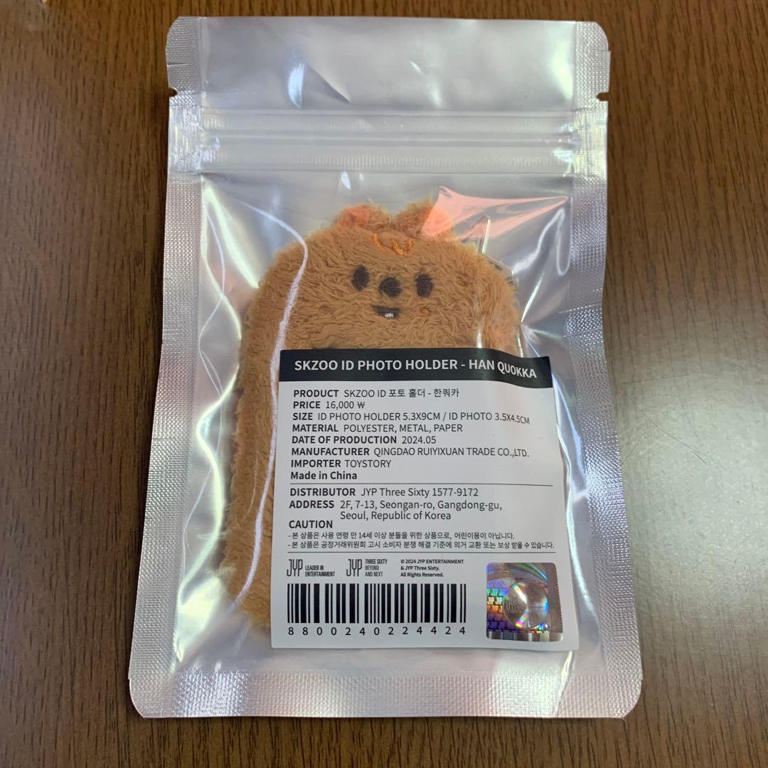 straykidsハンジソンハンクオッカ7点セット